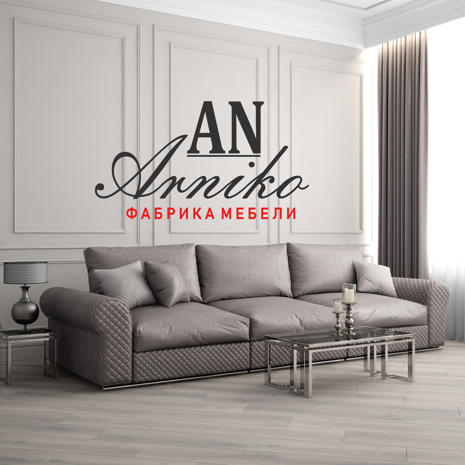 Диван Стейт