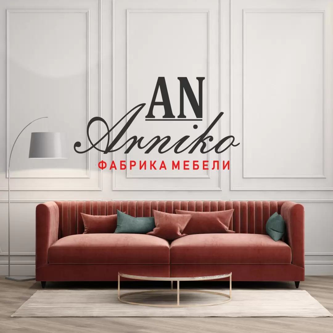 Диван Арнольд